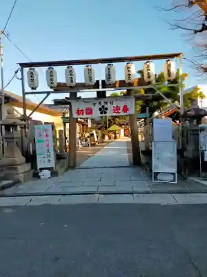 菅原神社(大阪府)