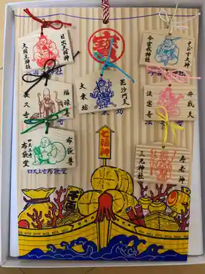 四天王寺の絵馬