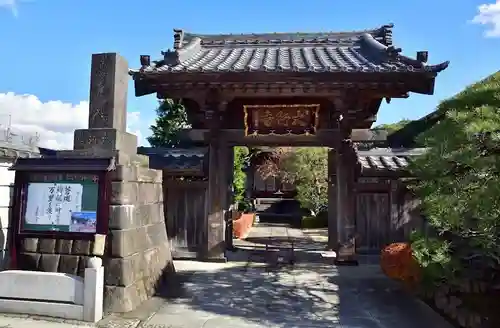 大行寺の山門