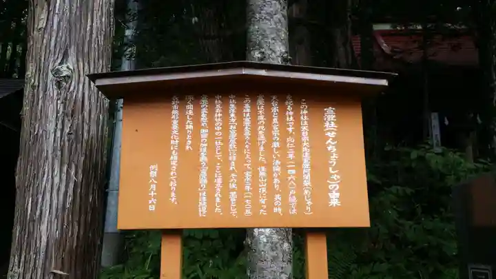 戸隠神社中社の歴史