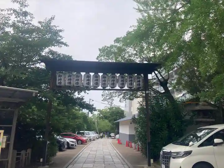 安井金比羅宮(京都府)