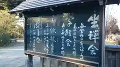 保寧寺の体験その他