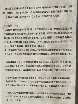 愛宕神社(東京都)