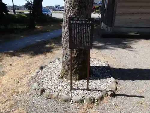味知郷神社のその他建物