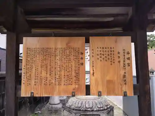 能見神明宮（元能見）(愛知県)