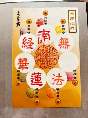 神楽坂 清隆寺 - 熊本城城主・加藤清正公を祀るお寺の{uncategorized: "未分類", other: "その他", undefined: "問題あり", building: "その他建物", grave: "お墓", sacred_gate: "鳥居", guardian: "狛犬", statue: "像", buddha: "仏像", history: "歴史", nature: "自然", garden: "庭園", animal: "動物", pagoda: "塔", temizu: "手水舎", mountain_gate: "山門・神門", sanctuary: "本殿・本堂", subordinate: "末社・摂社", art: "芸術", scenery: "景色", jizo: "地蔵", ema: "絵馬", goshuin: "御朱印", omikuji: "おみくじ", items: "授与品その他", amulet: "お守り", goshuincho: "御朱印帳", eats: "食事", festival: "お祭り", votive_dance: "神楽", shichigosan: "七五三参", wedding: "結婚式", experience: "体験その他", initially: "初詣", around: "周辺", anti_infection: "感染症対策"}