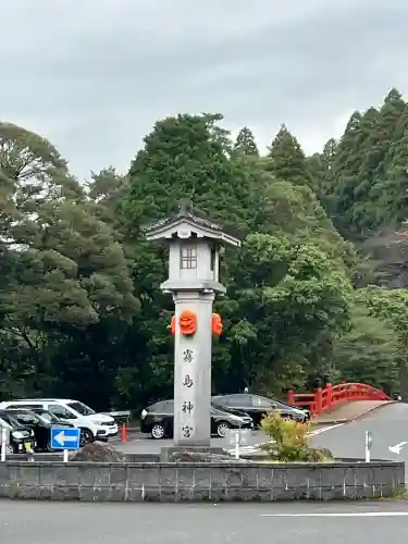 霧島神宮(鹿児島県)