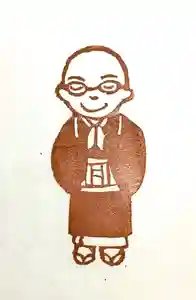 實相山 正法院(静岡県)(2024年05月22日(水) 13時53分42秒投稿)