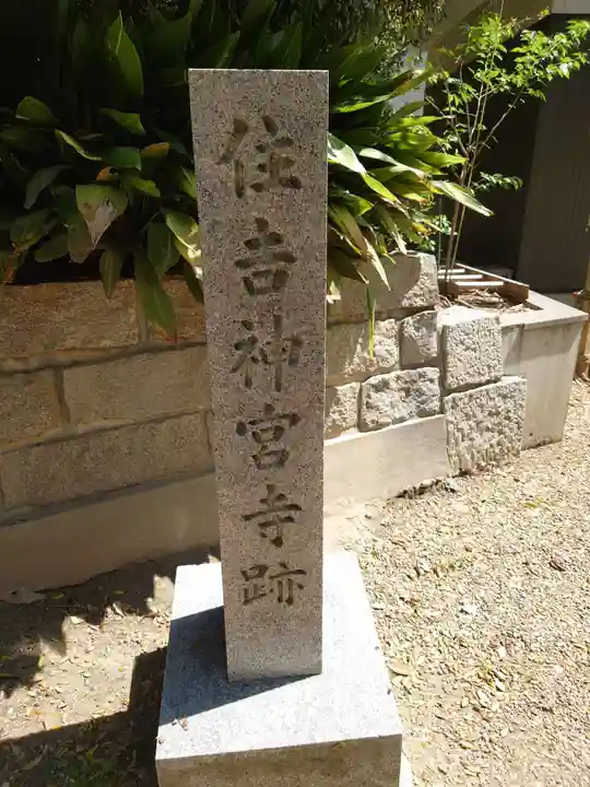 住吉大社のその他建物