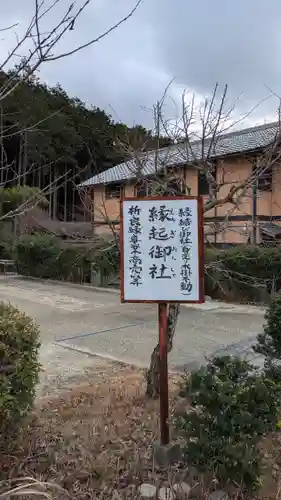 仏神寺(滋賀県)