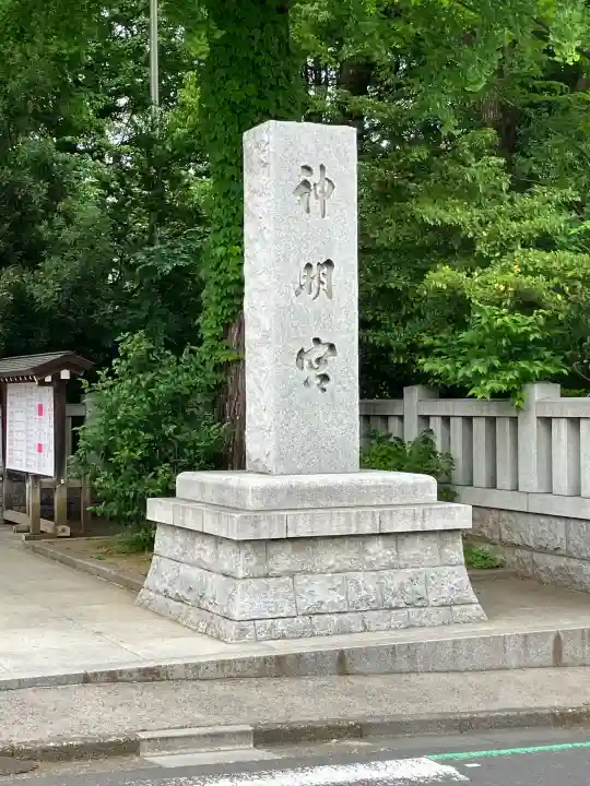 阿佐ヶ谷神明宮の{uncategorized: "未分類", other: "その他", undefined: "問題あり", building: "その他建物", grave: "お墓", sacred_gate: "鳥居", guardian: "狛犬", statue: "像", buddha: "仏像", history: "歴史", nature: "自然", garden: "庭園", animal: "動物", pagoda: "塔", temizu: "手水舎", mountain_gate: "山門・神門", sanctuary: "本殿・本堂", subordinate: "末社・摂社", art: "芸術", scenery: "景色", jizo: "地蔵", ema: "絵馬", goshuin: "御朱印", omikuji: "おみくじ", items: "授与品その他", amulet: "お守り", goshuincho: "御朱印帳", eats: "食事", festival: "お祭り", votive_dance: "神楽", shichigosan: "七五三参", wedding: "結婚式", experience: "体験その他", initially: "初詣", around: "周辺", anti_infection: "感染症対策"}