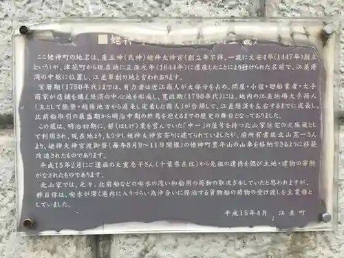 姥神大神宮(北海道)