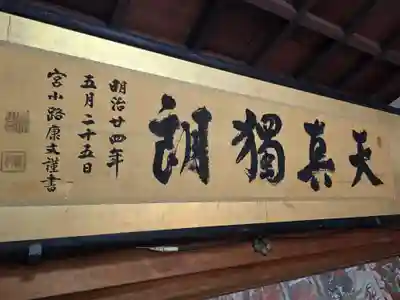 滋賀院門跡(滋賀県)