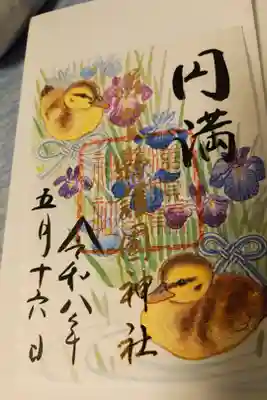 特別御朱印