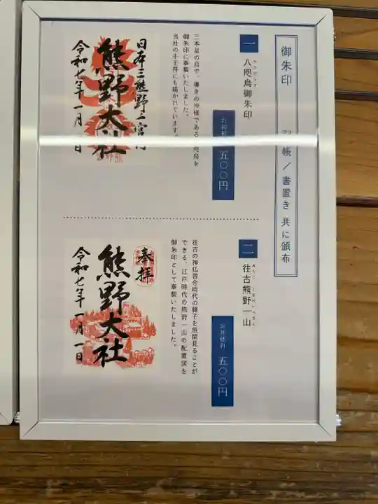 熊野大社(山形県)