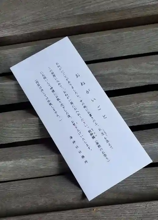 海神社(兵庫県)