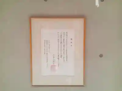 火除天満宮(京都府)