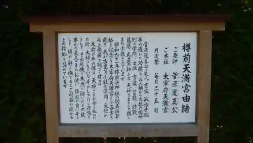 樽前山神社の歴史