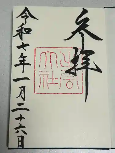 出雲大社(島根県)