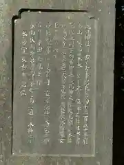 畝尾都多本神社(奈良県)