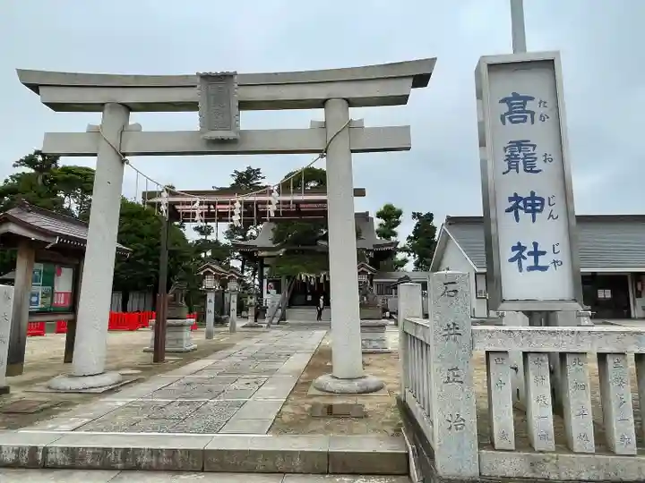 高靇神社(千葉県)
