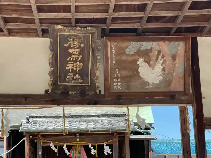 勝鳥神社(滋賀県)