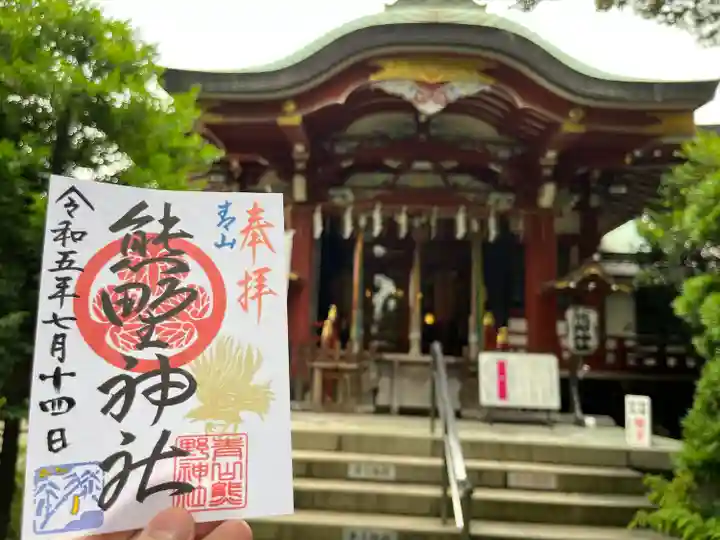 青山熊野神社(東京都)