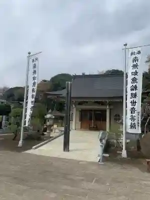 三寳寺(東京都)