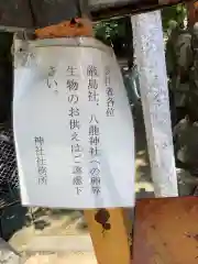 真清田神社の建物その他