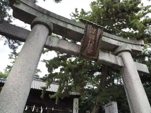 琴彈八幡宮の鳥居