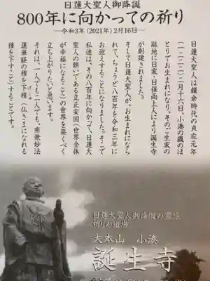 南無妙法蓮華経。
私の父方は日蓮宗です。
法事の時はおじいちゃんと父が太鼓を叩いていたのを思い出しました。
私は女の子だからって叩かせてもらえなかったな。ちぇ…