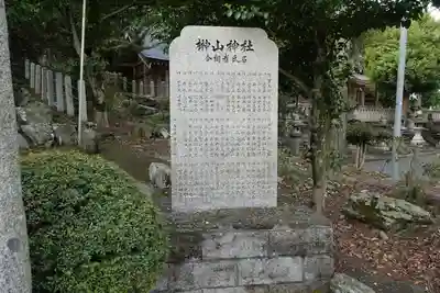 丹生酒殿神社のその他建物