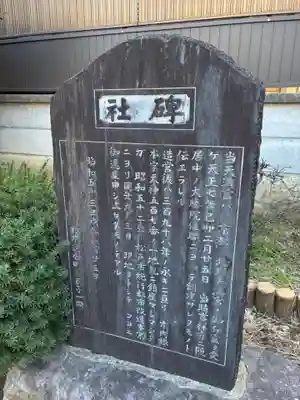 根本天満宮(千葉県)
