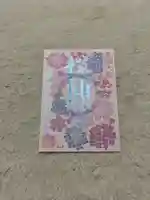 桜神宮(東京都)