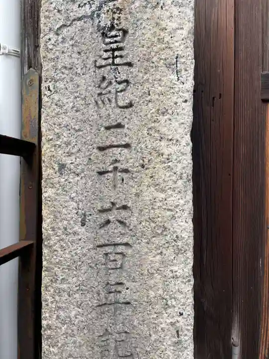 蛭子神社(京都府)