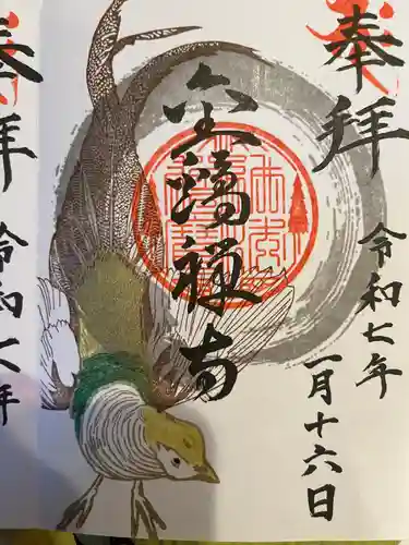 金鶏寺(宮崎県)