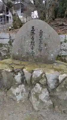 園城寺(三井寺)(滋賀県)