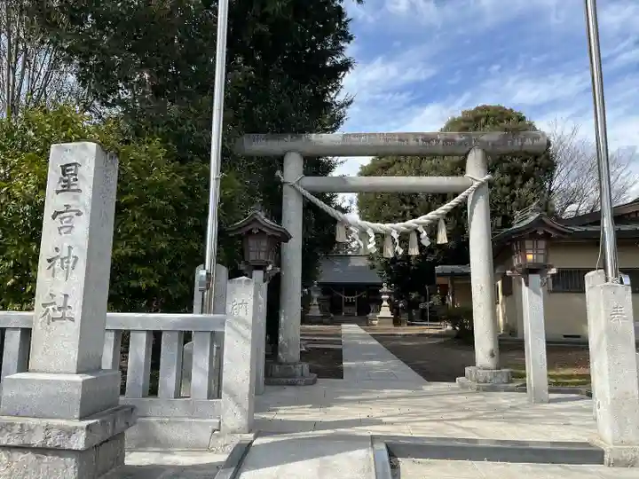 星宮神社の鳥居