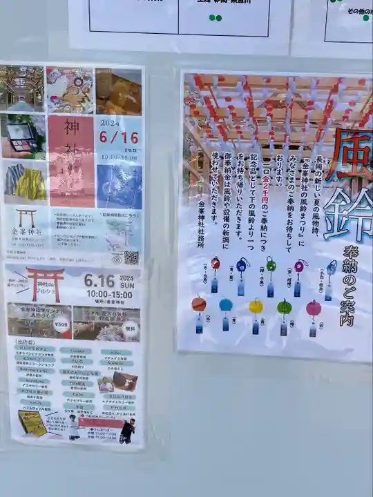 金峯神社(新潟県)