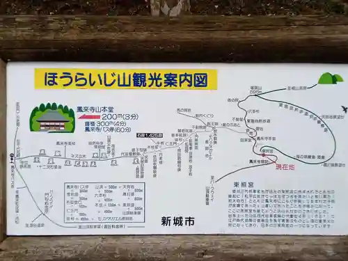 鳳来山東照宮(愛知県)