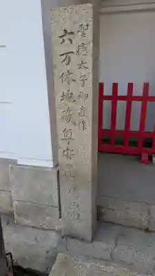 真光院(大阪府)