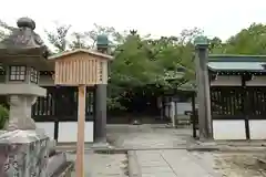 金刀比羅宮の建物その他