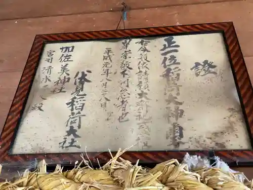 加佐美神社(岐阜県)