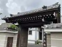 長翁寺の山門・神門