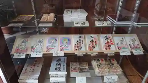 護国之寺の授与品その他