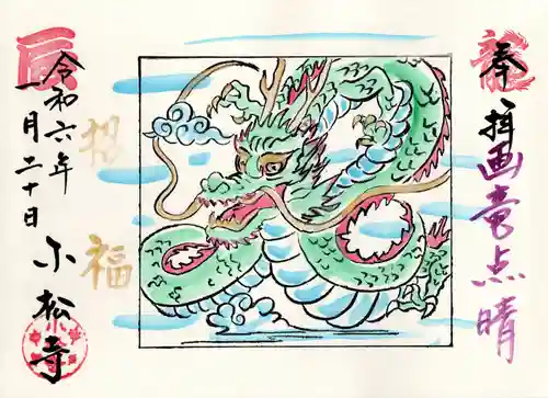 小松寺(千葉県)