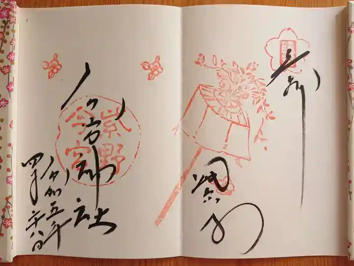 今宮神社(京都府)