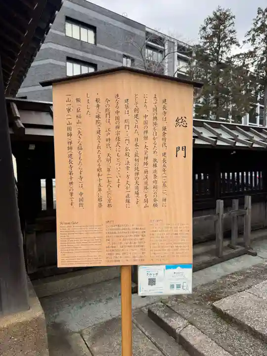 建長寺(神奈川県)