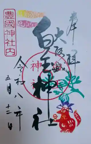 白玉神社（豊国神社　境内摂社）の{uncategorized: "未分類", other: "その他", undefined: "問題あり", building: "その他建物", grave: "お墓", sacred_gate: "鳥居", guardian: "狛犬", statue: "像", buddha: "仏像", history: "歴史", nature: "自然", garden: "庭園", animal: "動物", pagoda: "塔", temizu: "手水舎", mountain_gate: "山門・神門", sanctuary: "本殿・本堂", subordinate: "末社・摂社", art: "芸術", scenery: "景色", jizo: "地蔵", ema: "絵馬", goshuin: "御朱印", omikuji: "おみくじ", items: "授与品その他", amulet: "お守り", goshuincho: "御朱印帳", eats: "食事", festival: "お祭り", votive_dance: "神楽", shichigosan: "七五三参", wedding: "結婚式", experience: "体験その他", initially: "初詣", around: "周辺", anti_infection: "感染症対策"}
