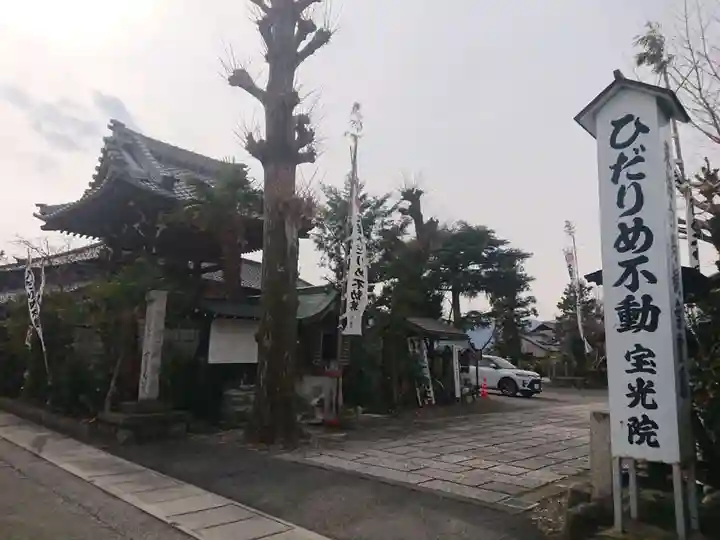 宝光院(岐阜県)